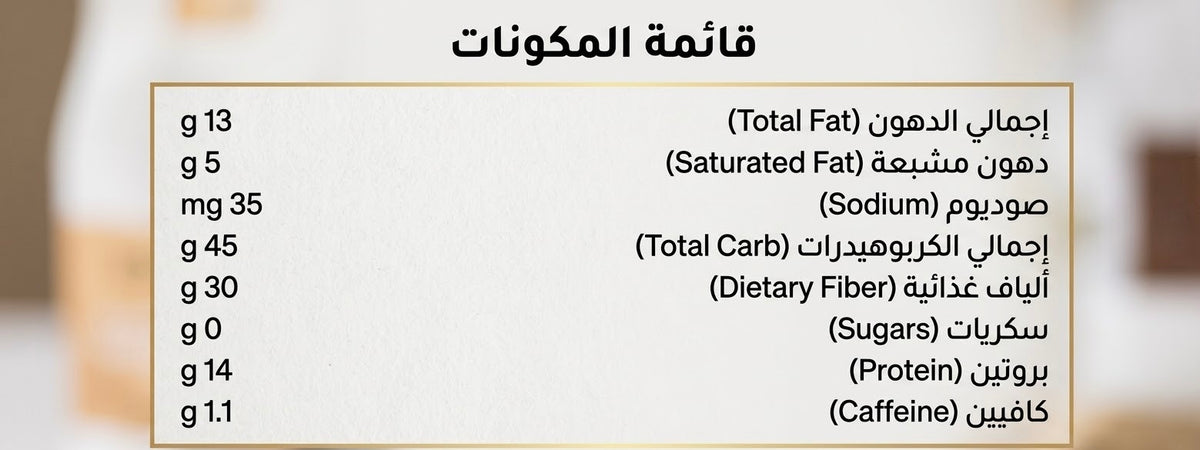 قهوة كويتية بالهيل والزعفران 500 جرام