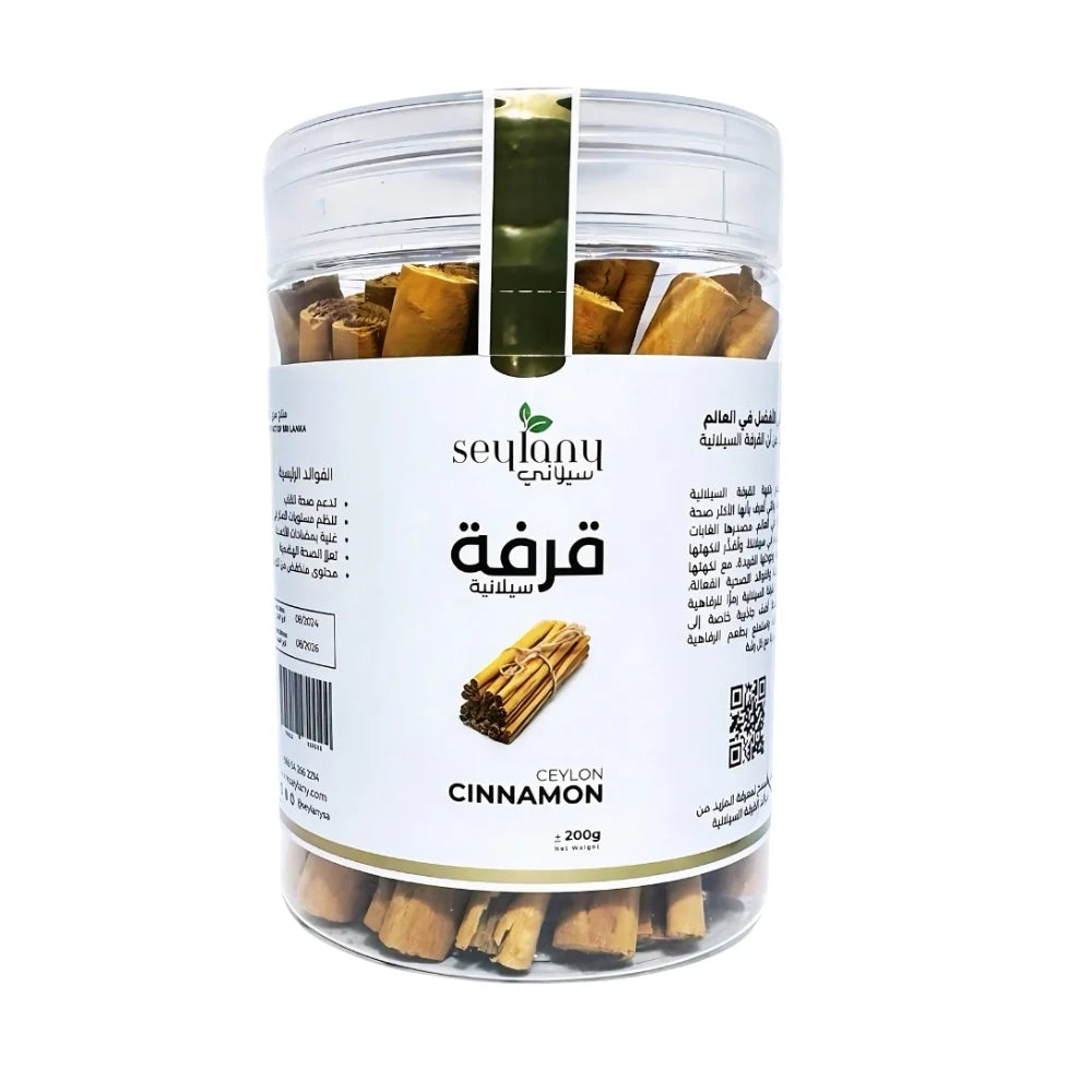 أعواد القرفة السيلانية الفاخرة 200 جرام