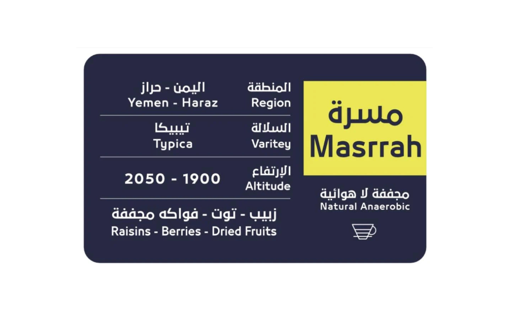 مسرة - يمني مجفف لا هوائي 200 جرام