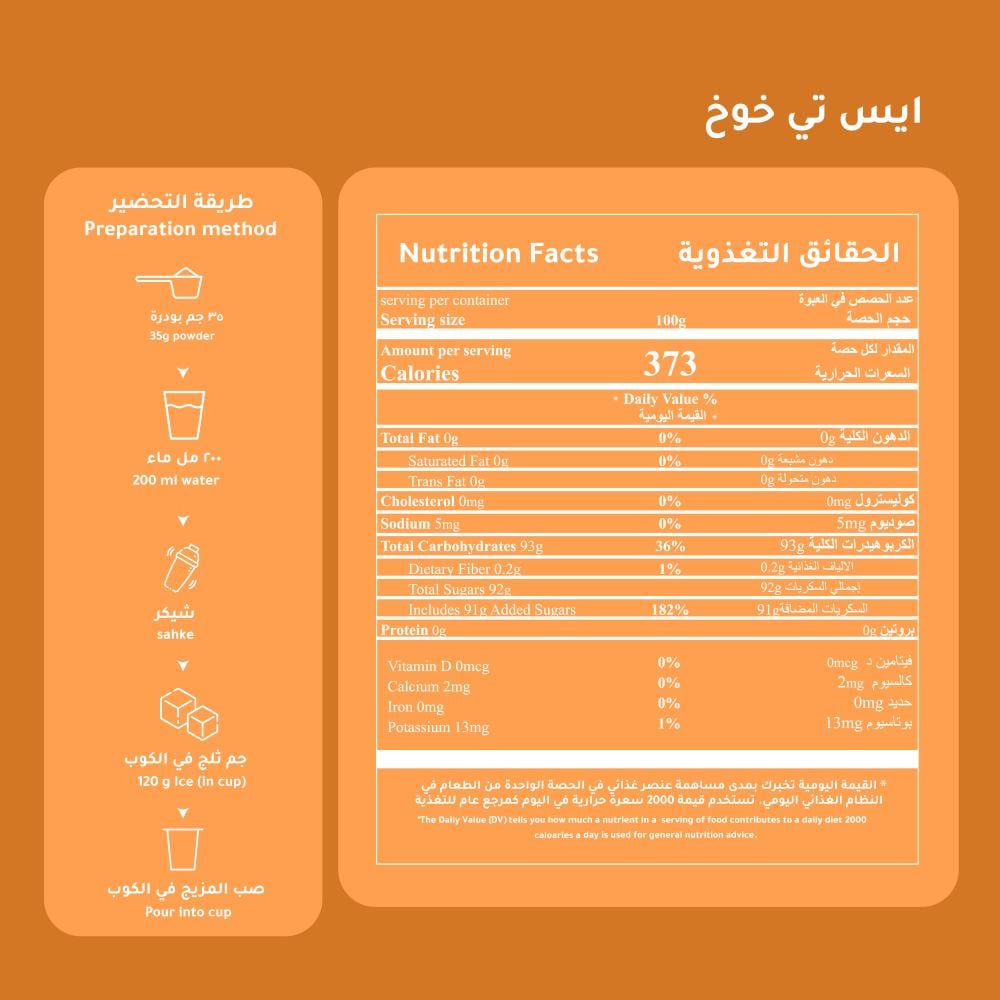 ايس تي خوخ - 1 كجم