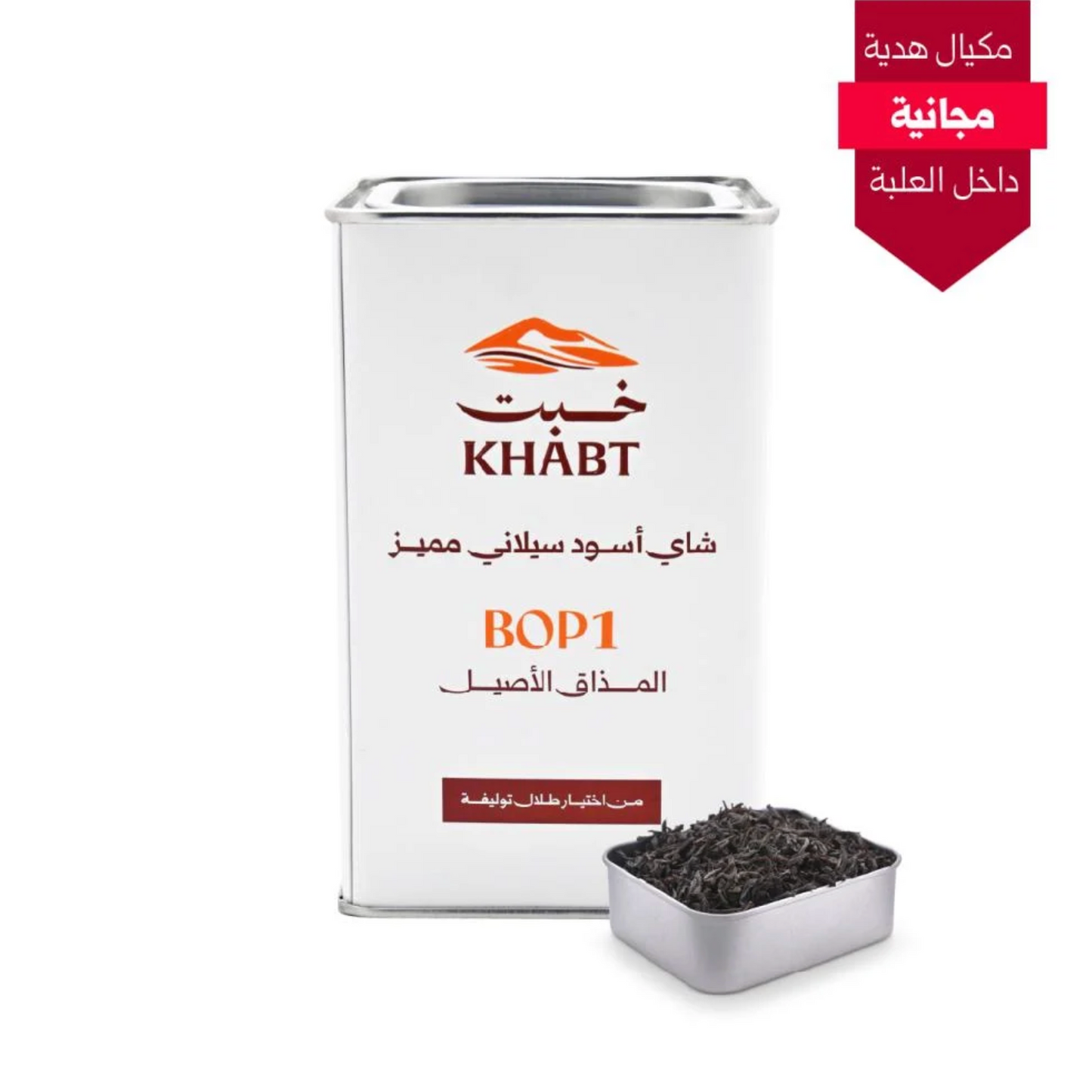 شاي اسود سيلاني مميز